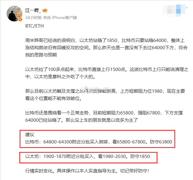 BTC/ETH比特币以太坊虚晃一枪之后强势砸盘。8小时阻力65800这里已经多次