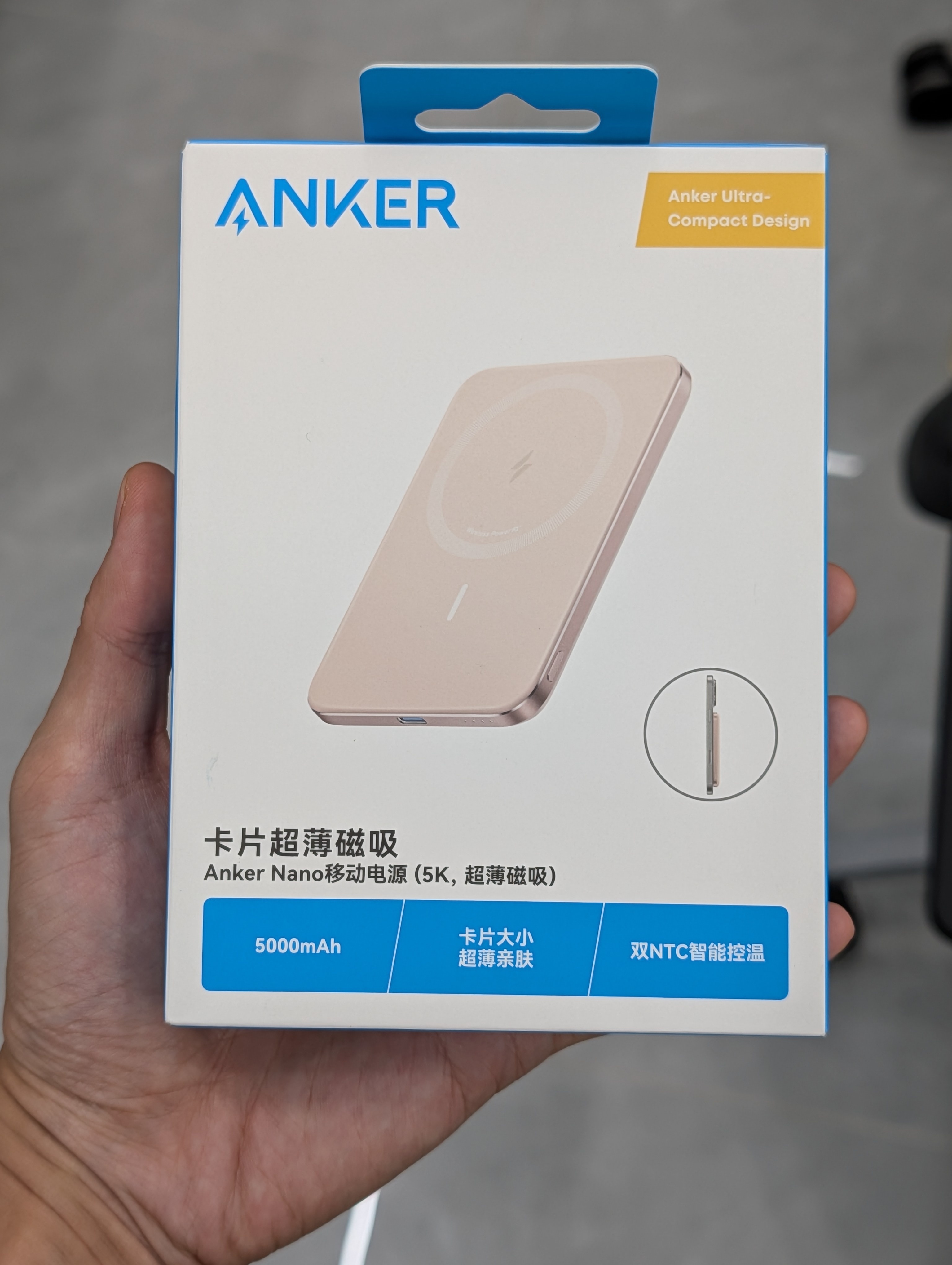 Anker 这个超薄磁吸充电宝有点意思，5000mAh，贼薄，给 iPhone 