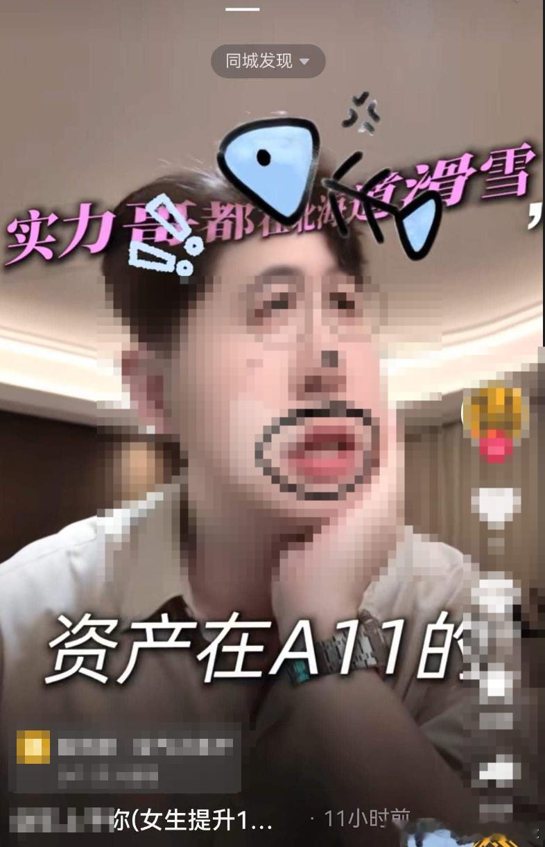 刷了一下本地抖音。。。收费的女性提升课程。。。教姑娘，如何向上社交A11的男性。