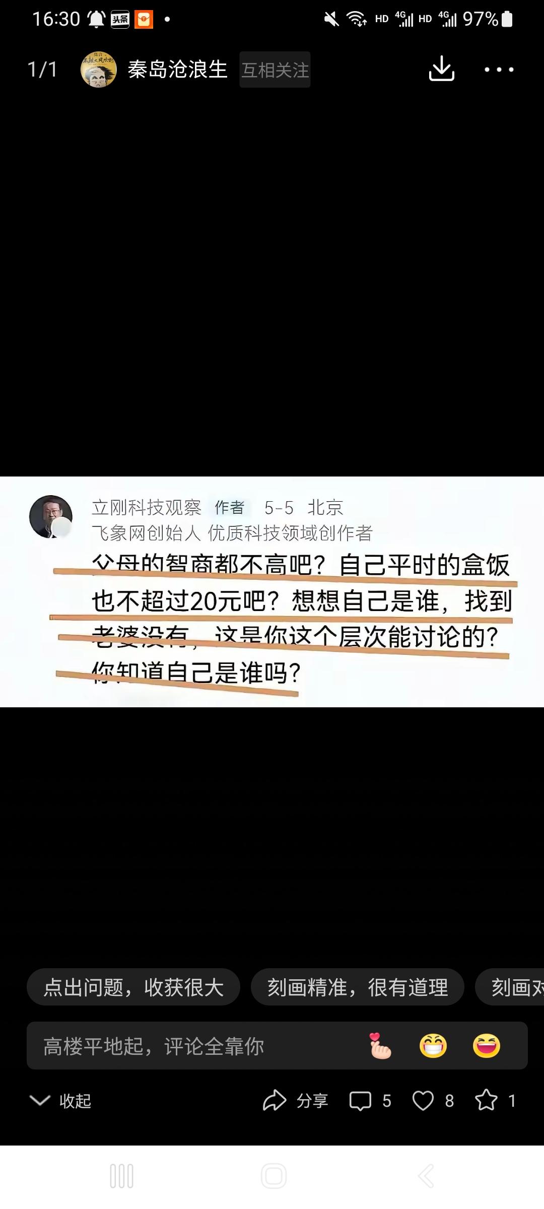 这段话就是说项立刚自己。
父母个子都不高吧？自己平时踩在凳子上做早餐能省20元吧