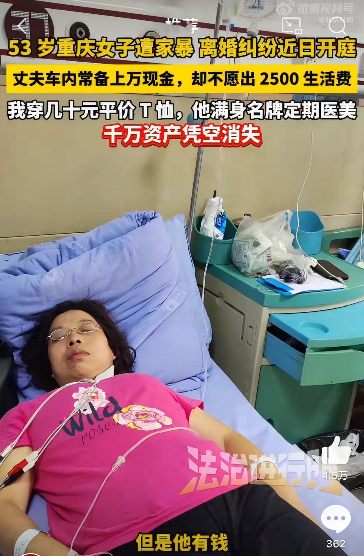 一个女人，53岁，本该是安稳过日子的年纪，却在经历着外人难以想象的煎熬。她常年穿