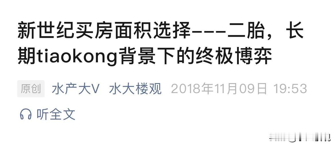 市场上最受欢迎面积段
        在多年前，由于大家都进城，都没钱，到大城市
