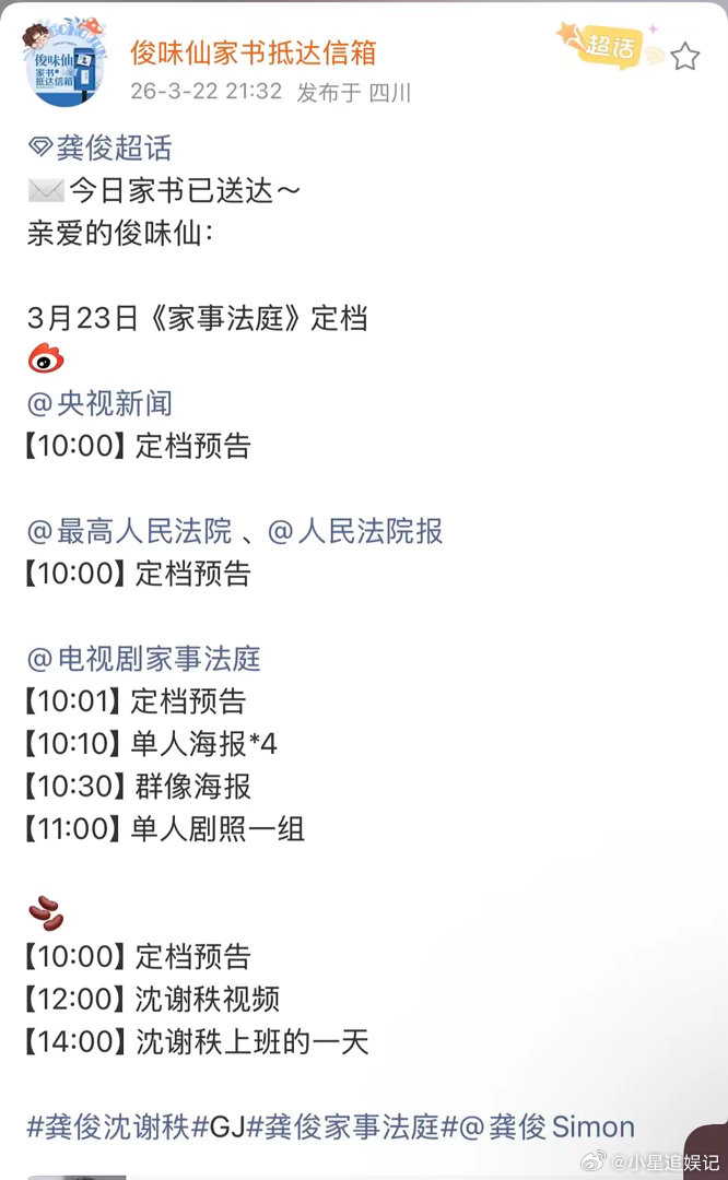 龚俊这算是跻身正剧生行列了吗？ 