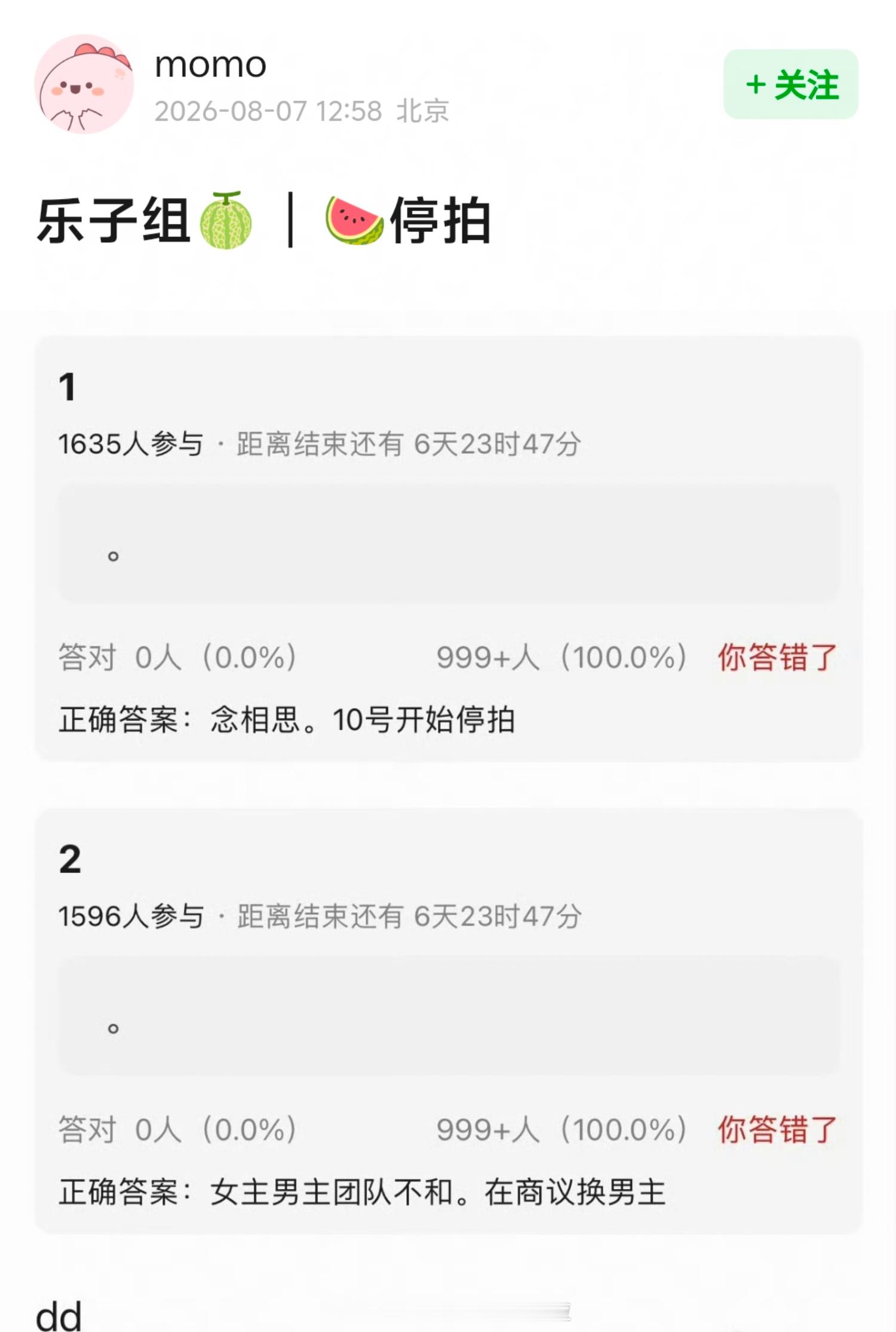 网友爆料虞书欣侯明昊《念相思》10号开始停拍，女主男主团队不和，在商议换男主。已