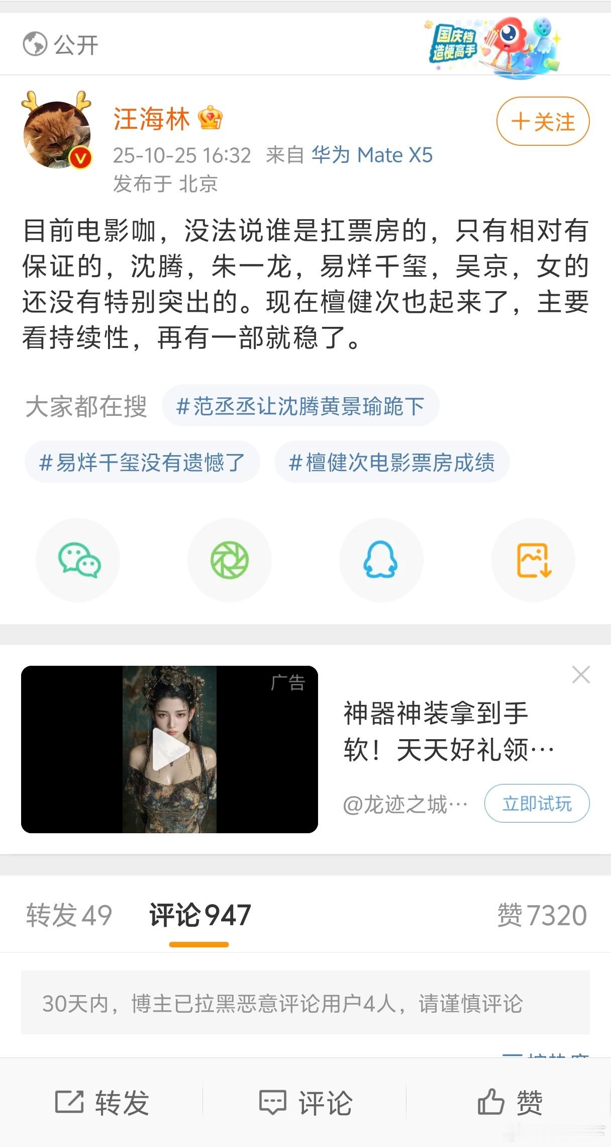 朱老师票房不过亿保证在哪里，不被贾玲吊锤？檀健次可以，啵啵赞比为什么不可以，不比