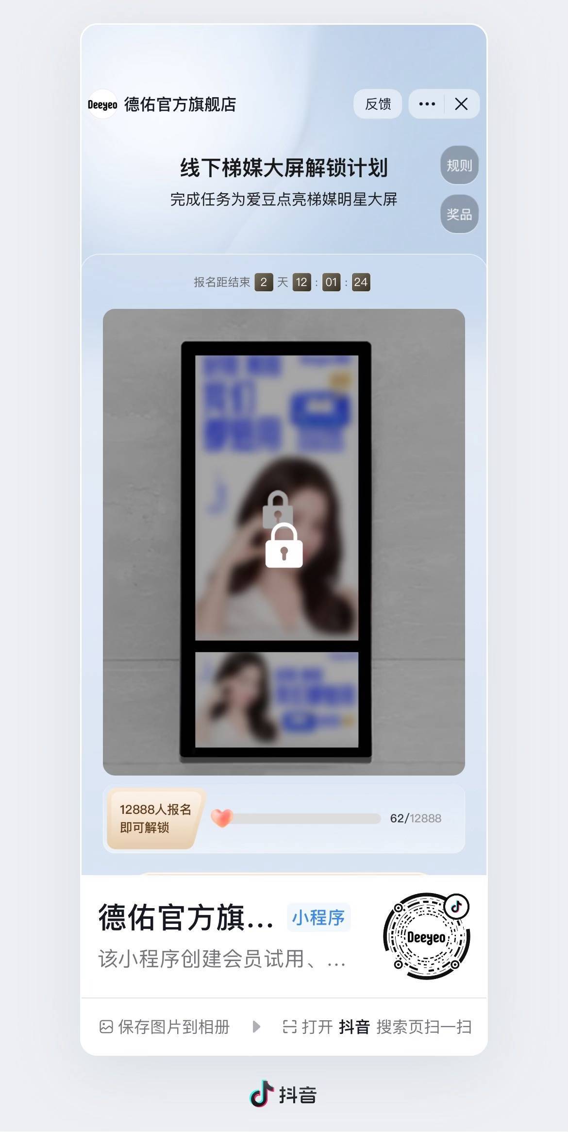🍑和🫘德佑官方旗舰店点进去都报名一下 一起解锁大屏 速速迪丽热巴德佑全球品牌