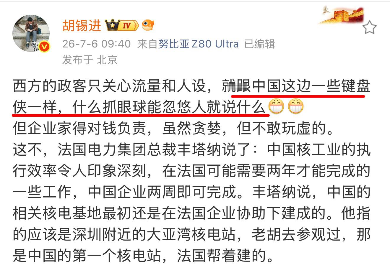 说谁呢？