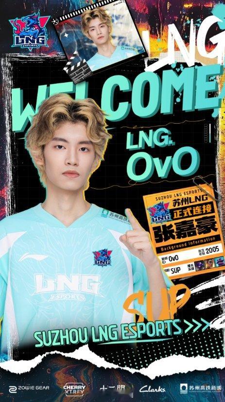 LNG官方：二队辅助选手OvO上调至一队 LNG官宣，二队辅助选手OvO上调至一