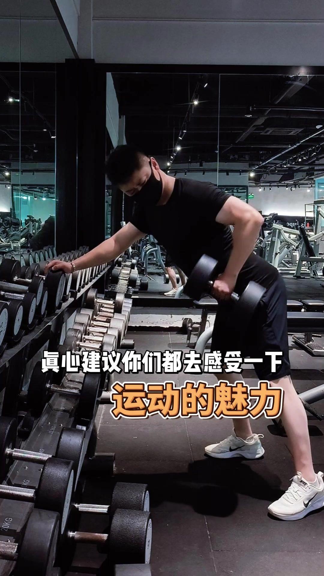 真的会爱上运动后的自己！
当身体被汗水浸透，咸咸的汗珠往下流，那种畅快只有亲身经