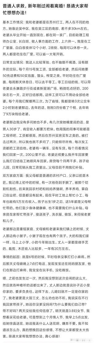 这个男主就是一个很好的例子，一年打9万给老婆，一个月七千多工资，发下来全部打给老