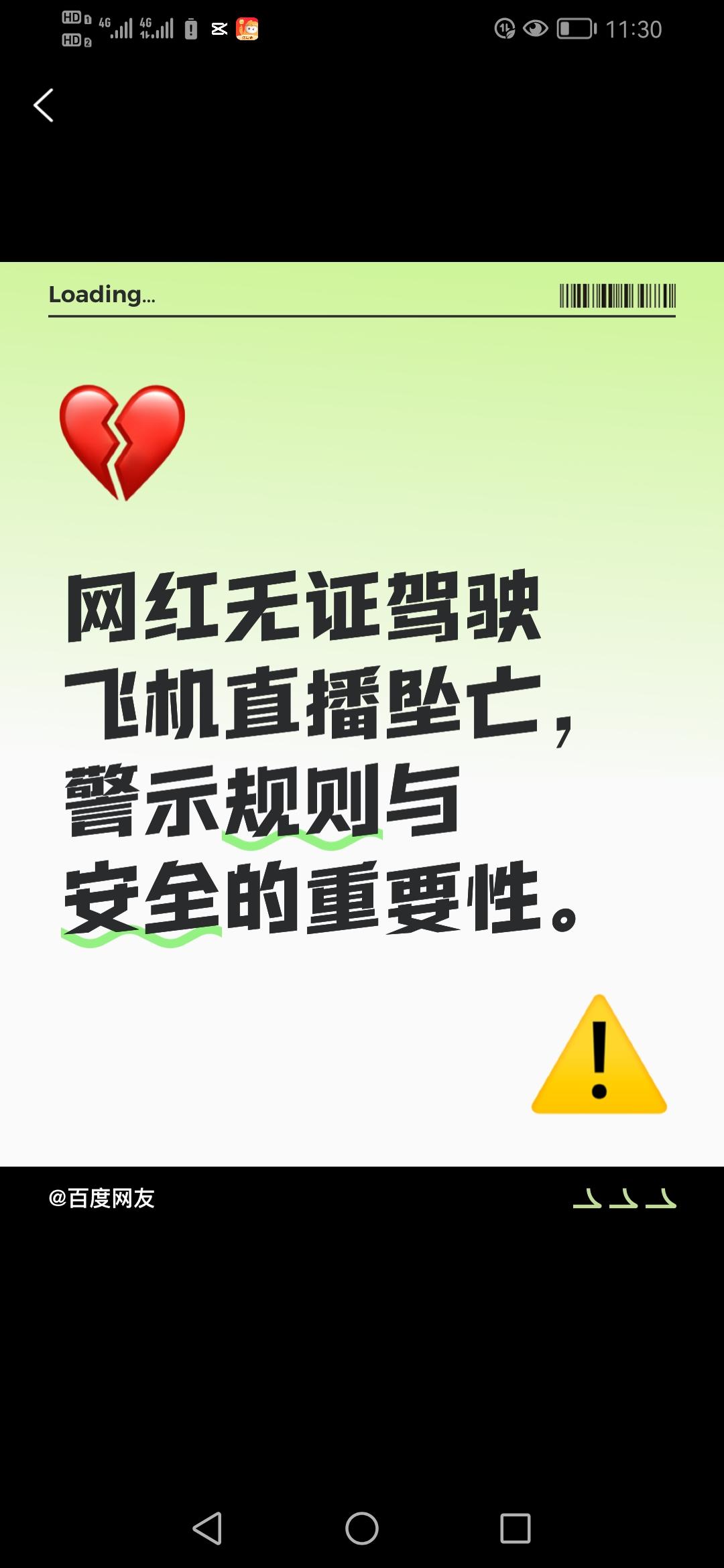 网红“唐飞机”无证驾驶超轻型飞机直播时意外坠亡，这起悲剧背后，究竟隐藏着哪些警示