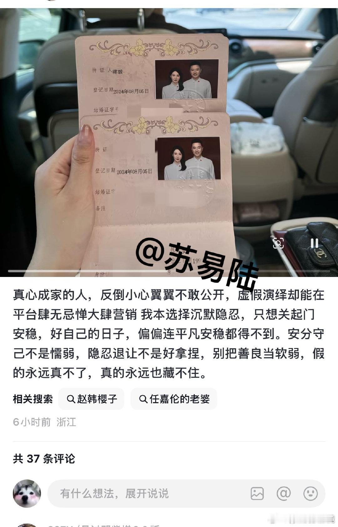 蒋毅老婆发文喊话蒋毅赵樱子 蒋毅老婆不再沉默发文硬刚！直言真心成家者谨小慎微，虚