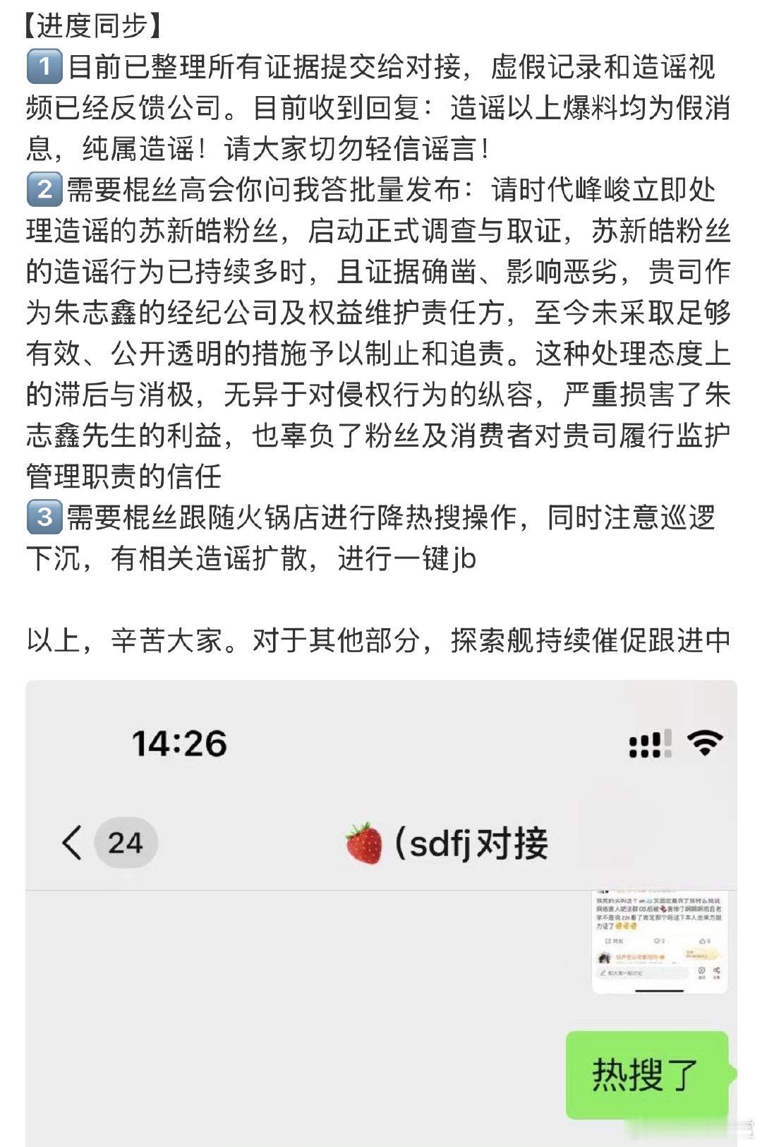 时代峰峻回复朱志鑫聊天记录时代峰峻否认朱志鑫聊天记录 时代峰峻否认朱志鑫聊天记录