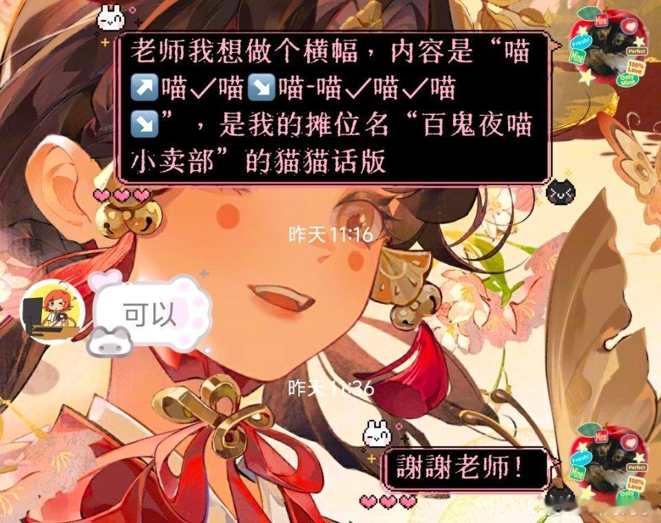 我们的横幅过审了！是“喵喵喵喵喵喵喵”的横幅！٩꒰▪͈ω▪̤꒱۶ 