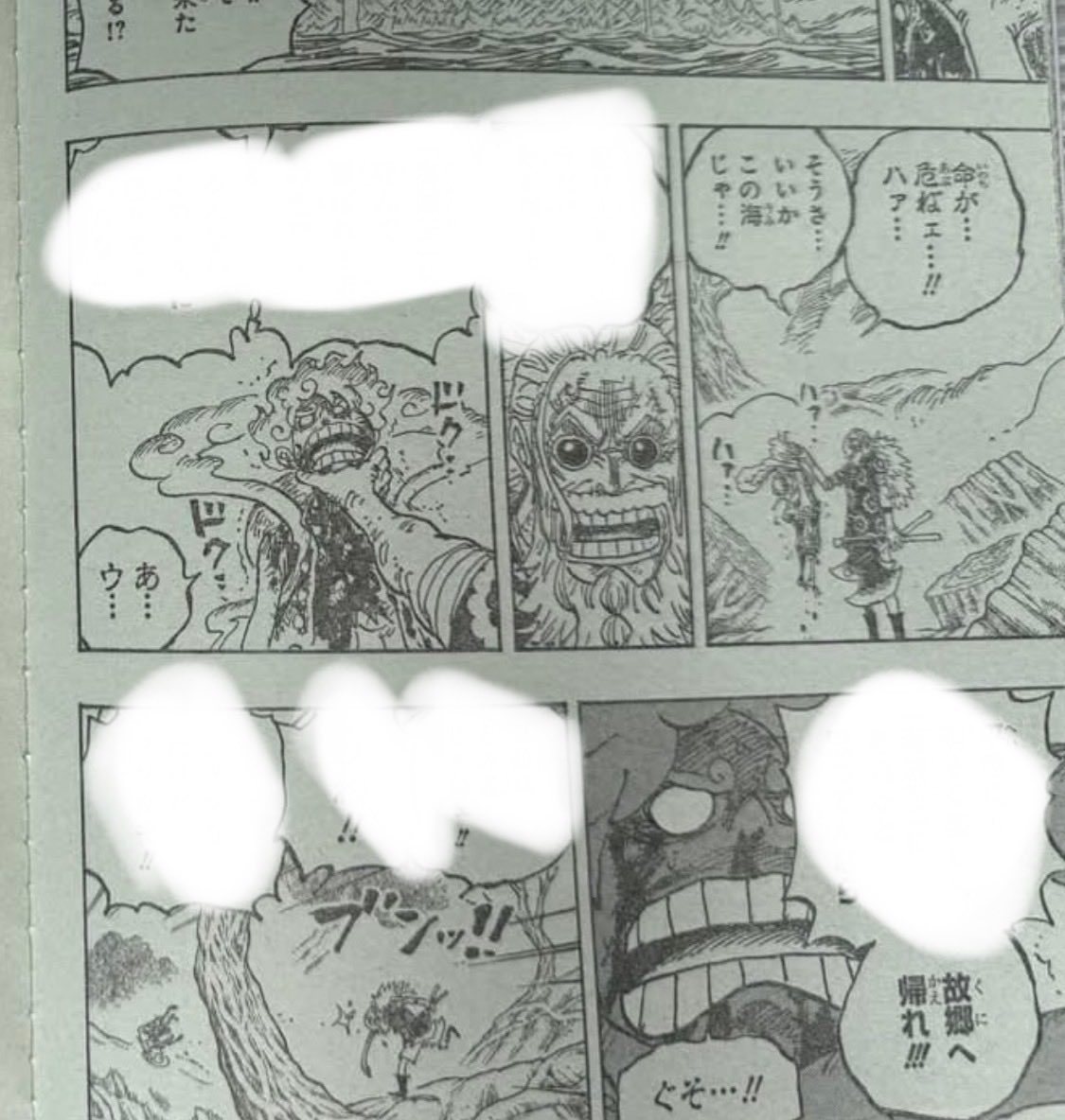 海贼王 好惨一四皇 