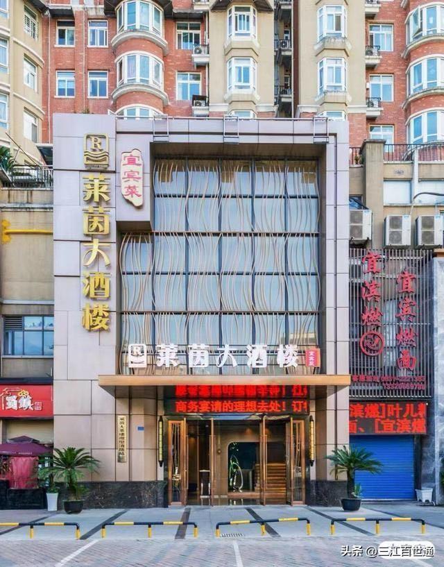 宣布闭店7个月后，莱茵大酒楼这个位置终于有人接手了！今晚路过莱茵河畔，发现在莱茵