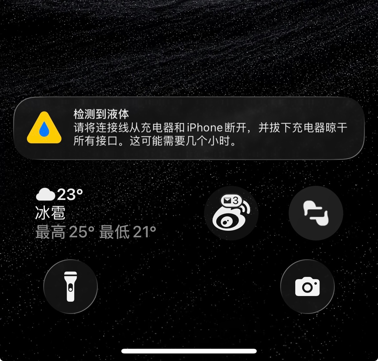 坏了，我这iPhone17不知道怎么就突然抽疯了，一直提示检测到有液体，充不进电