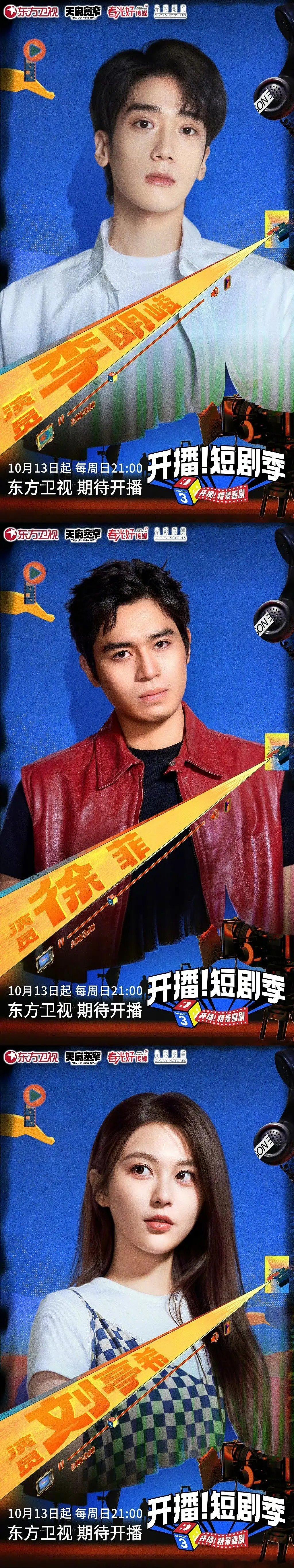 开播吧短剧 官宣，好多秀人啊 ​​​