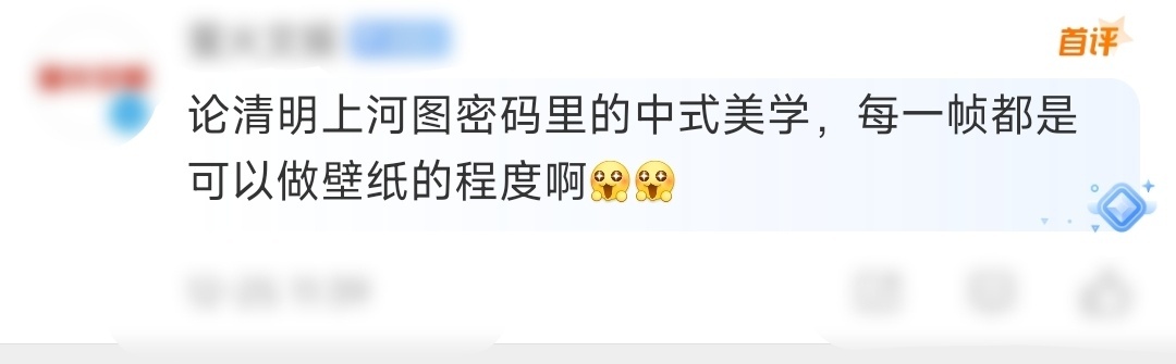 清明上河图密码中式美学 谁懂啊看《清明上河图密码》被里面的中式美学惊艳到了！该剧