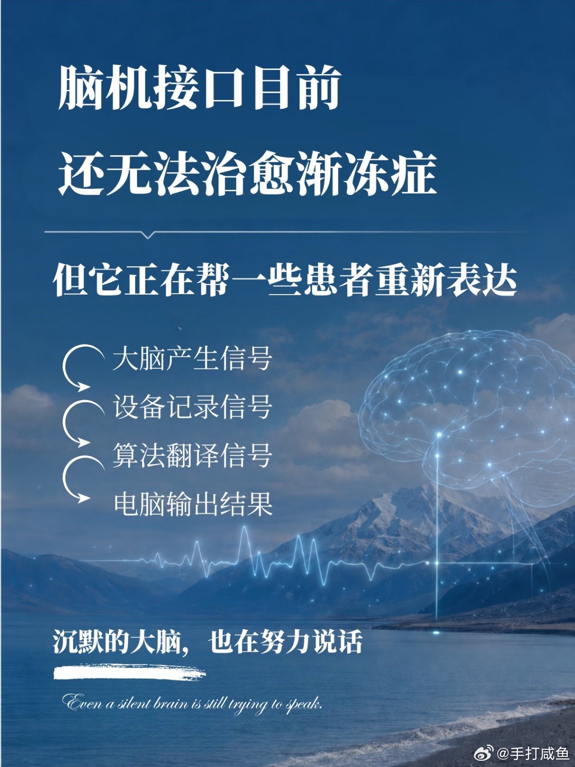 世界渐冻人日这天，蔡磊的《倒计时》演讲，看得人鼻酸又浑身发烫。全身只剩眼球能动，