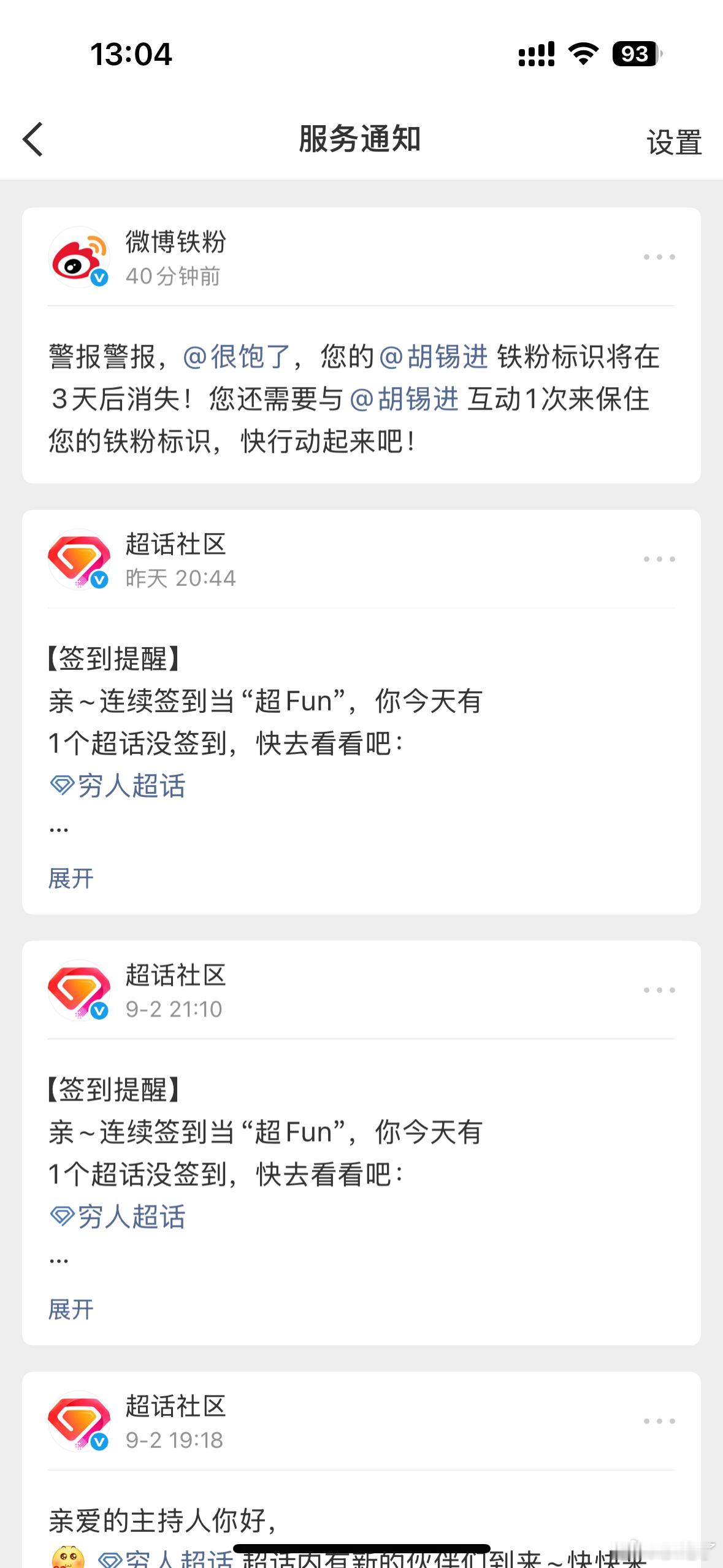 老胡你给俺跪下！ ​​​