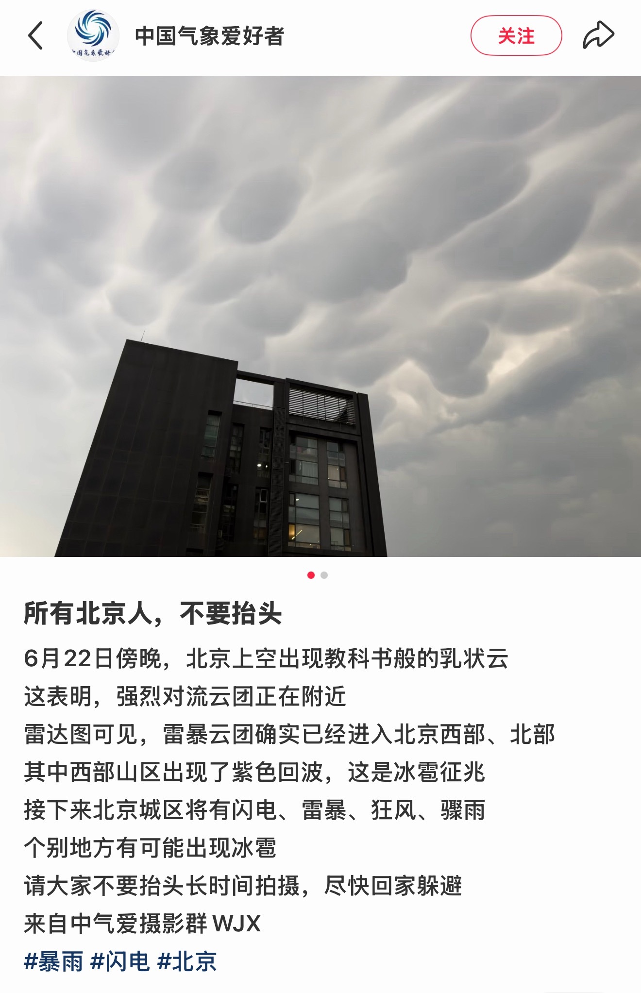 北京宁丝快回家