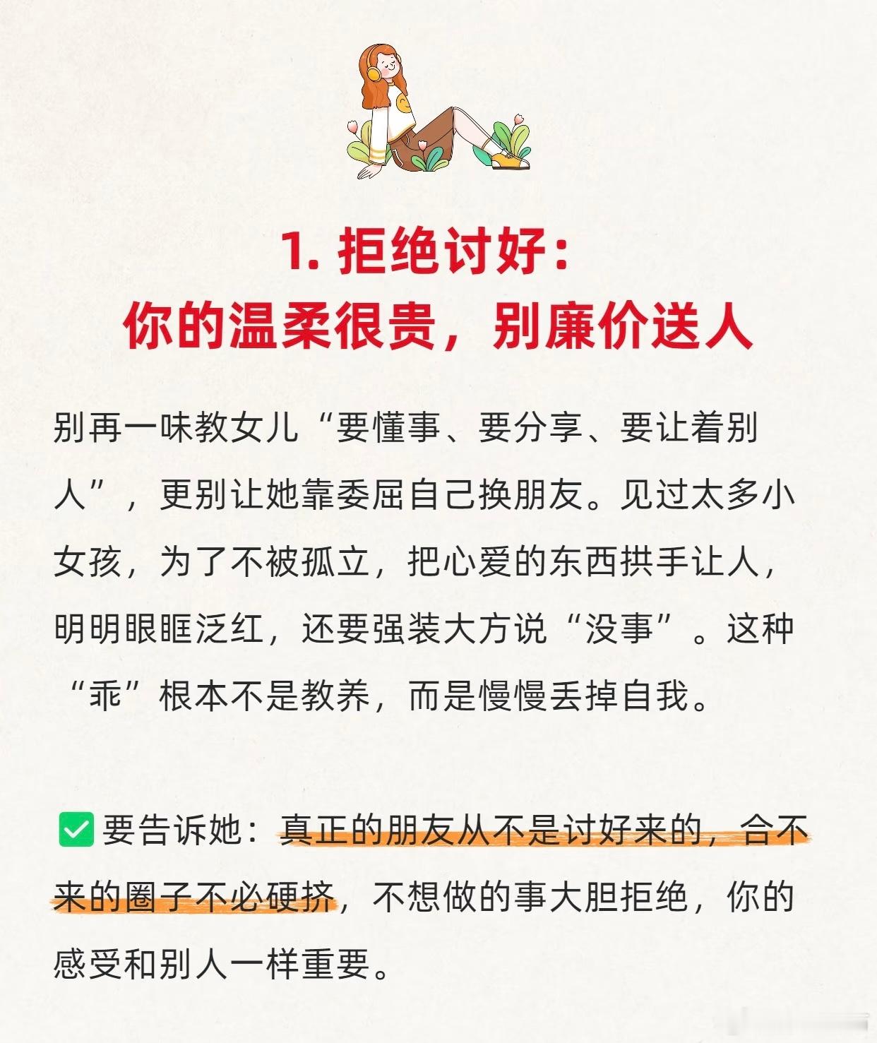 有时候真别怪女儿会被黄毛骗走俗话说女儿要富养，但其实女儿最怕的从来不是穷养，而是