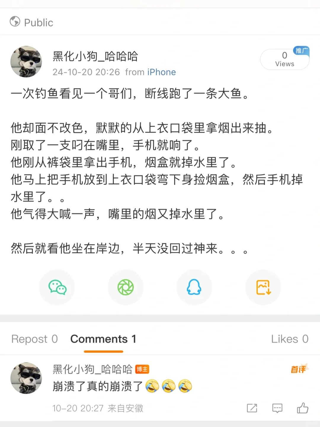 人到底能倒霉到什么程度