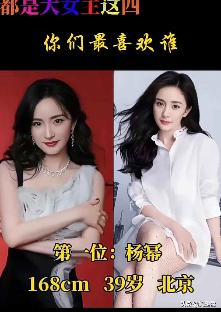 都是大女主，他们四位谁最美？
欢迎评论，爱评论的人，运气不会差哦！