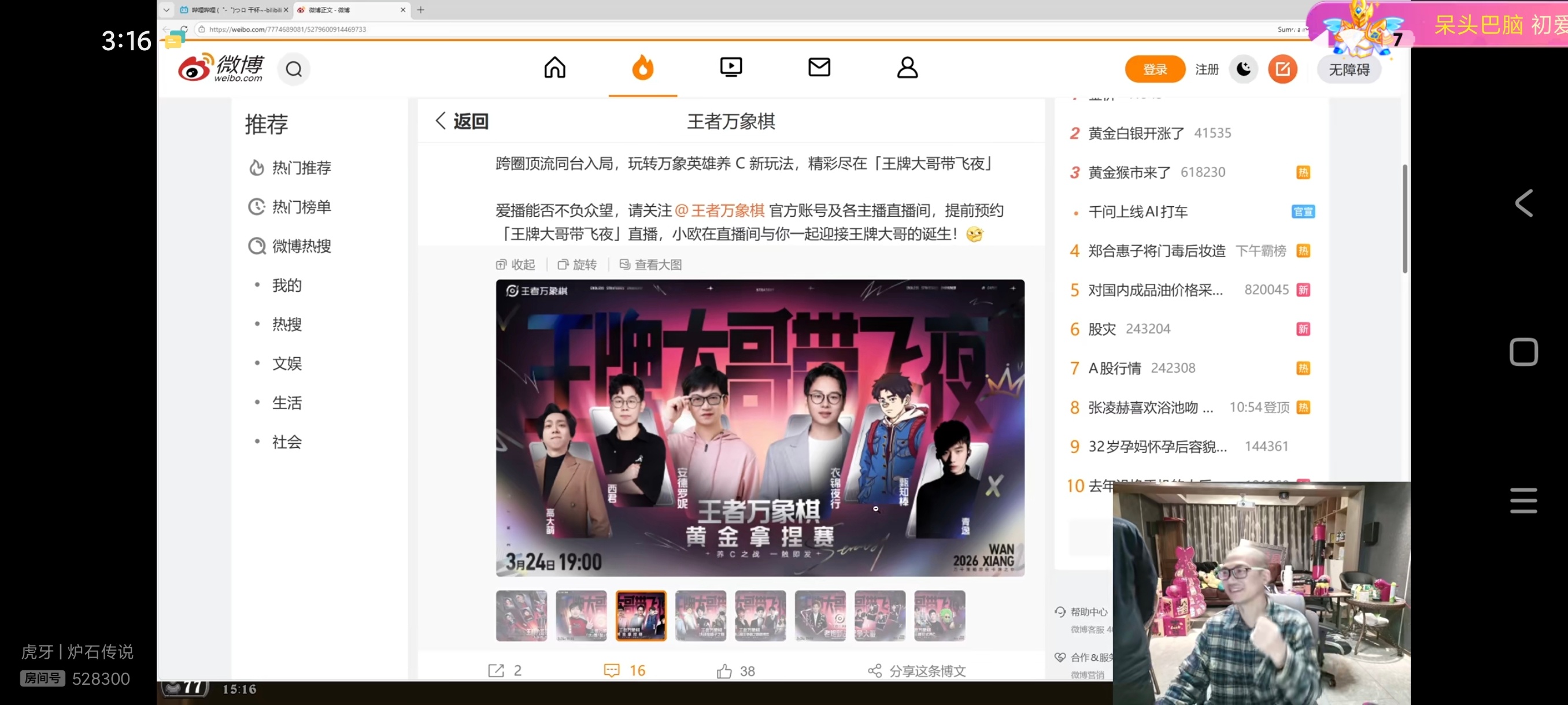 炉石传说 两位酒馆战棋一哥罗妮和夜吹将在24号亮相王者万象棋表演赛！ 