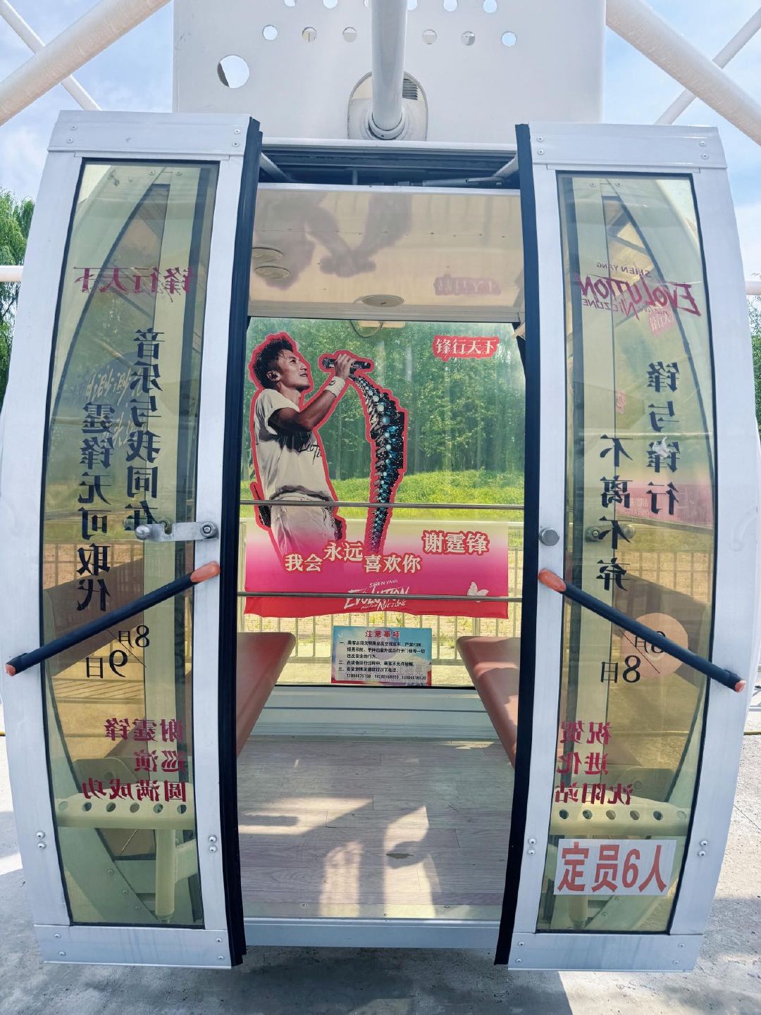在沈阳到处偶遇谢霆锋 沈阳爆改谢霆锋演唱会痛城  现在的沈阳自带追星滤镜，随便一