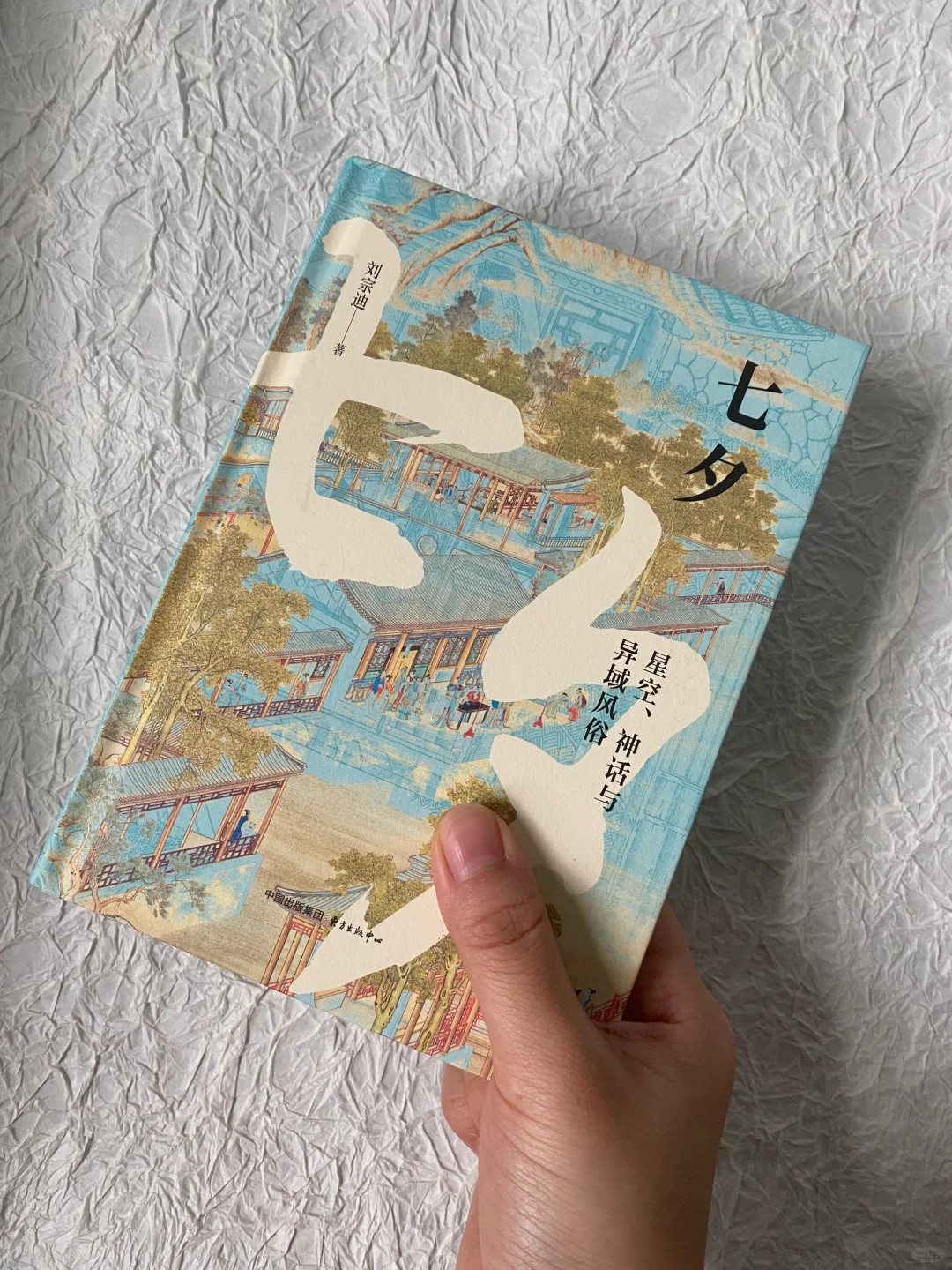 角度刁钻的习俗研究 | 被男性 窃 取的七夕