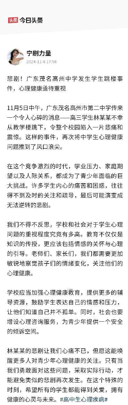 感觉自己压力过大完全可以选择休学，而不是选择跳楼自杀！

更不能因为跳楼自杀，而