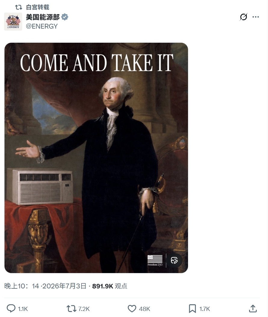 美国能源部嘲讽欧洲热点观点