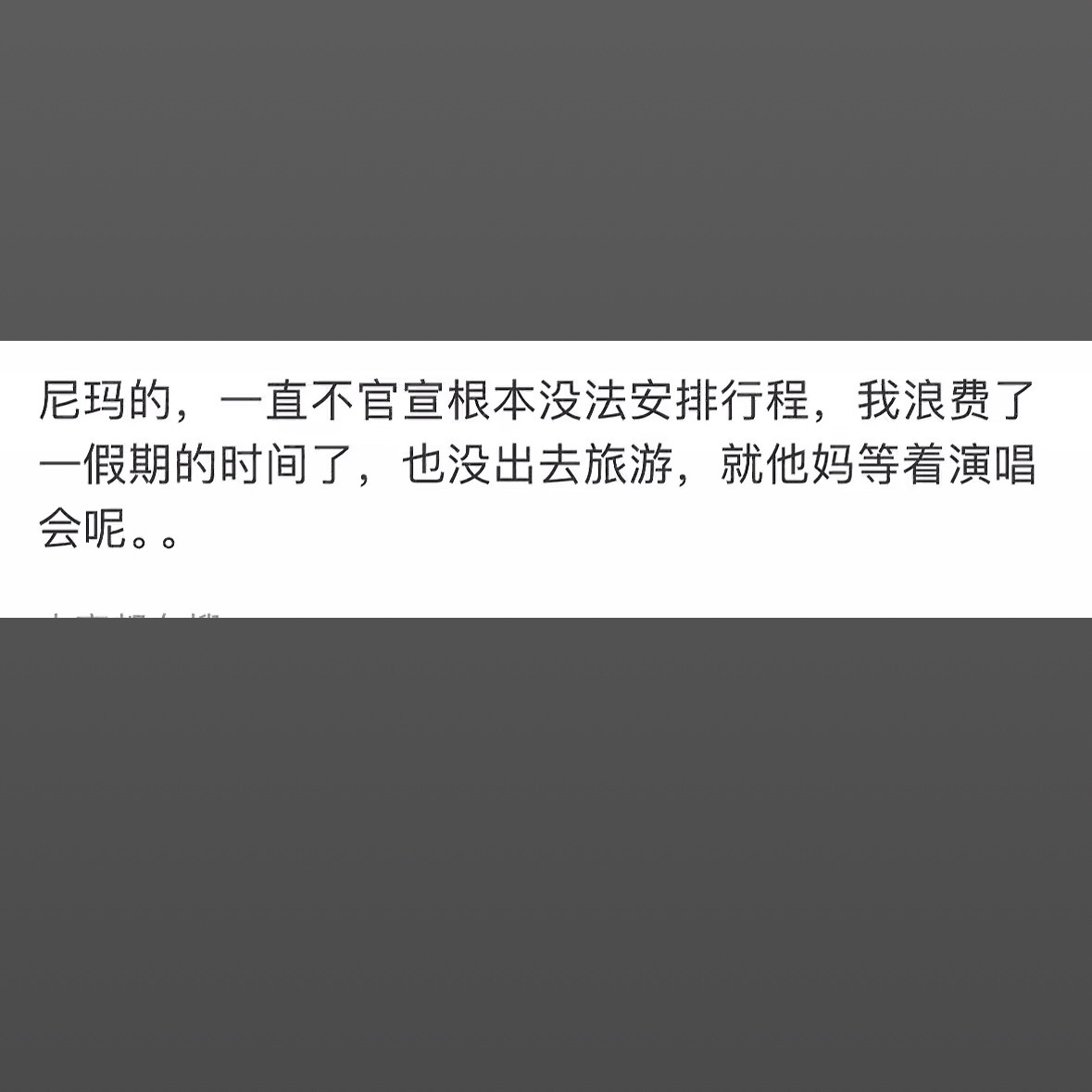 我为你变成了神经病 