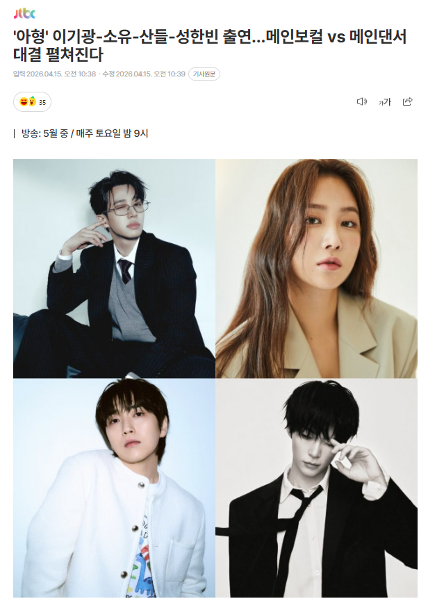 李起光x昭宥x灿多x成韩彬出演《认识的哥哥》，5月播出李起光、昭宥、灿多、成韩彬