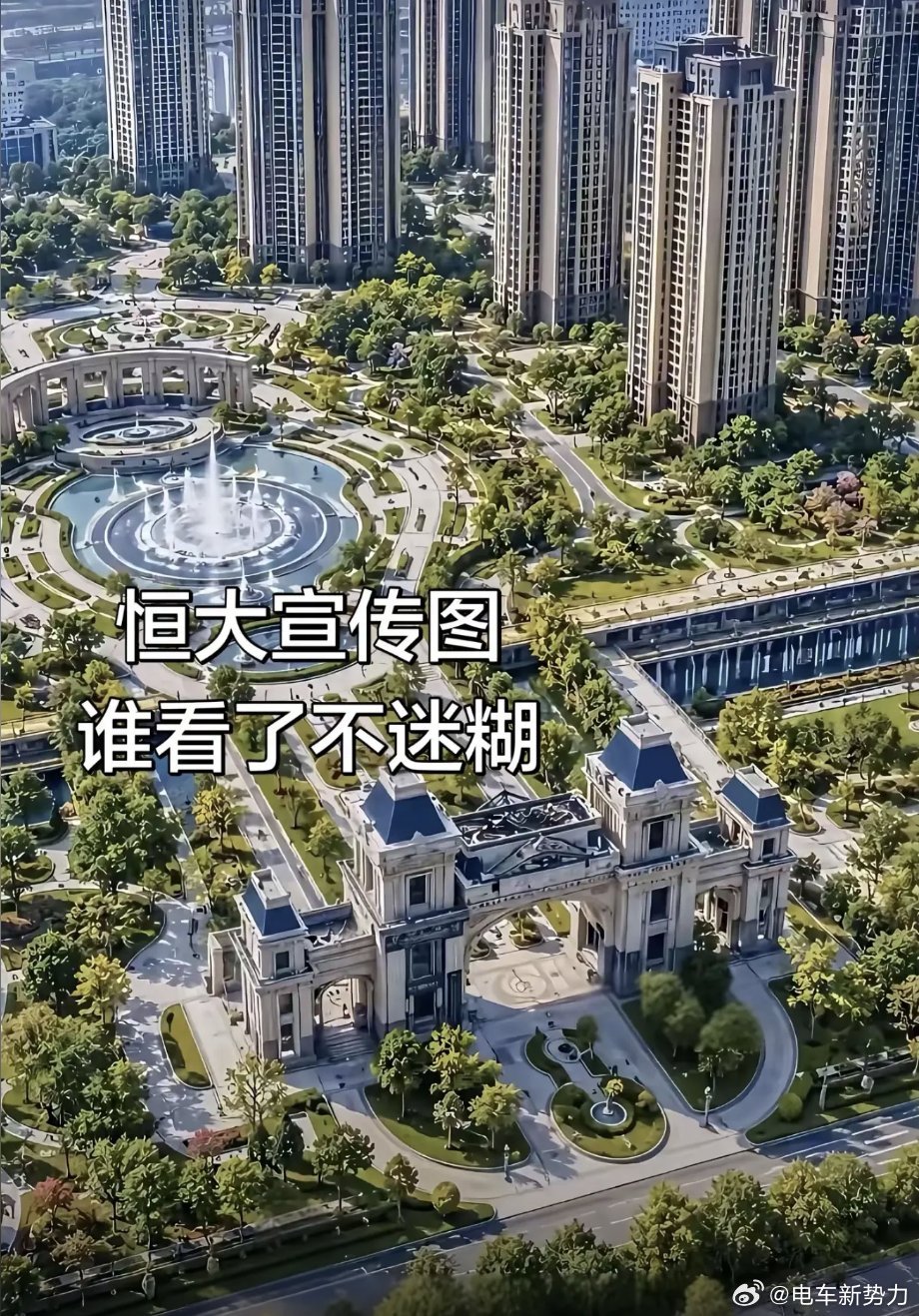新能源汽车 恒大的蓝图，某些“速成车”新能源品牌的未来，浪费了社会资源，坑苦了牛