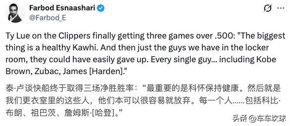 卢谈到快船终于把胜率拉到高出五成三个胜场时表示：

“最关键的就是小卡保持健康。