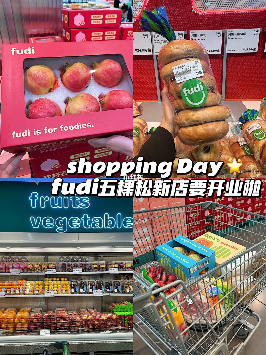 逛超市咯🛒fudi五棵松新店开业!谁还不知道