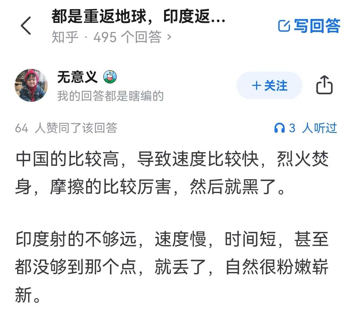 你最好说的是航天器重返大气层 