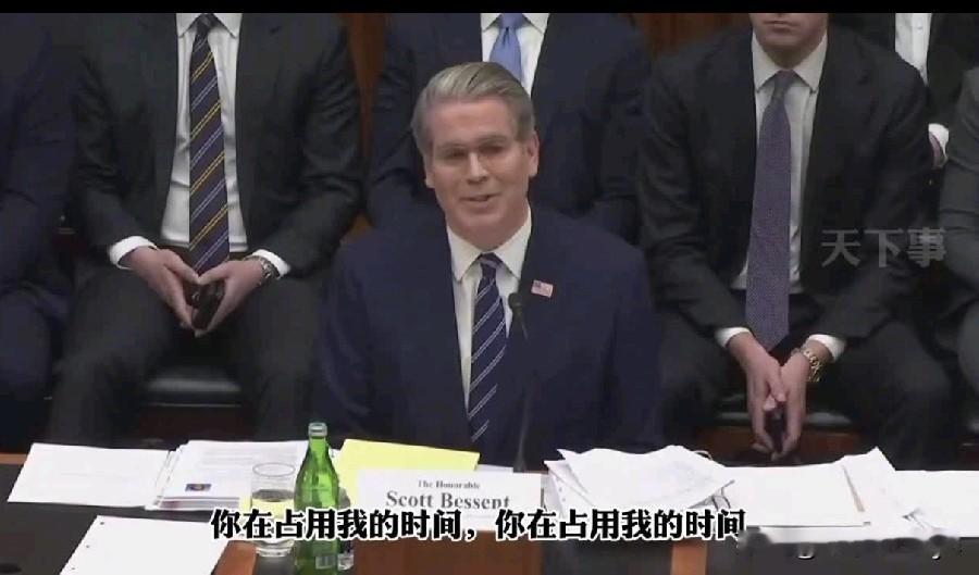 财政部长贝森特在众议院金融服务委员会听证会上被要求闭嘴🤐

2026年2月4日