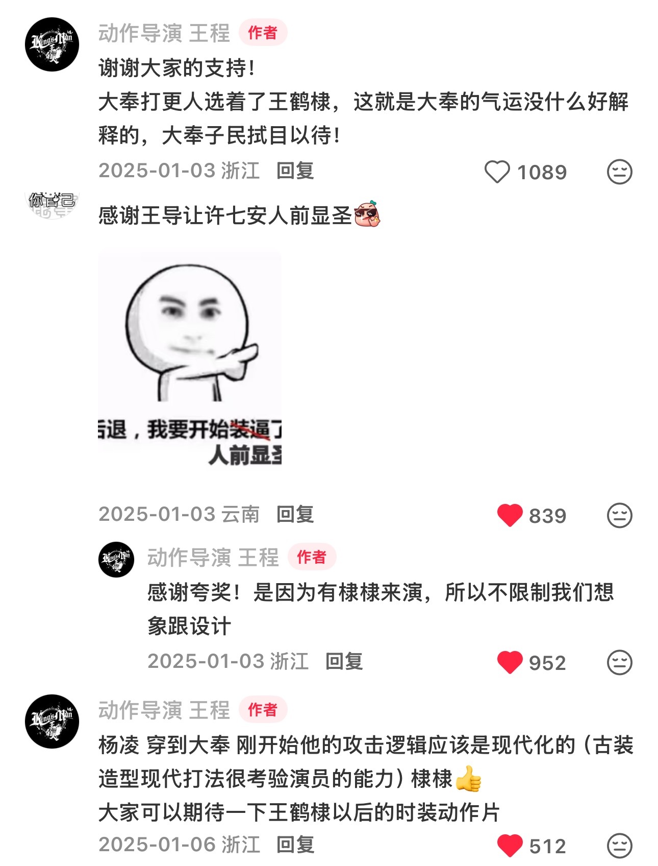“是因为有棣棣来演，所以不限制我们的想象跟设计”王鹤棣大奉打更人