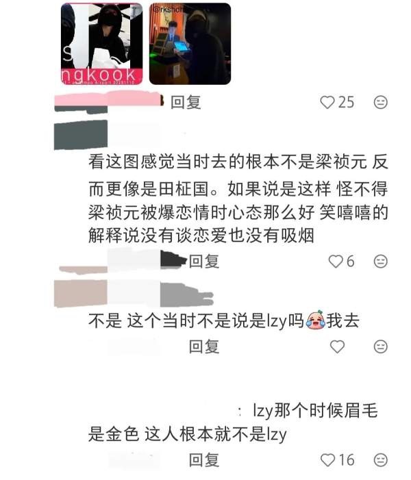 原来这张图是田柾国金冬天吗？梁祯元终于沉冤得雪了