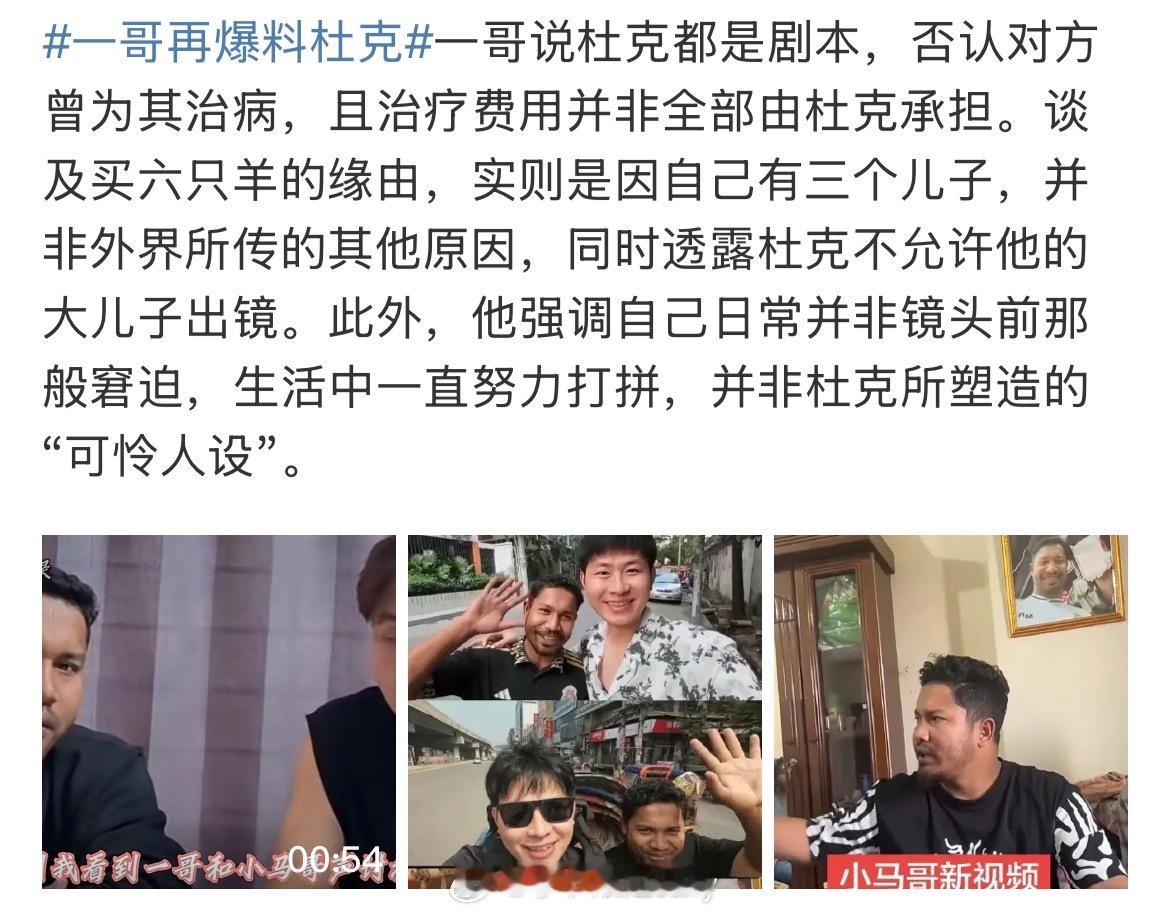 一哥再爆料杜克。。简直是不要face了 