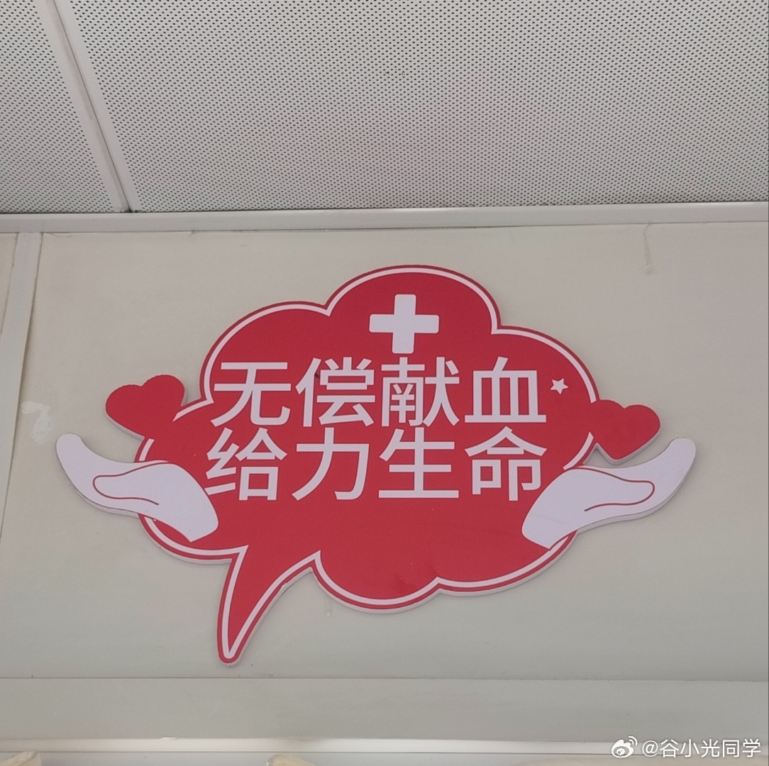 为什么现在年轻人不爱献血献血本就是自愿行为，愿不愿意献血都是个人选择。好好爱护自