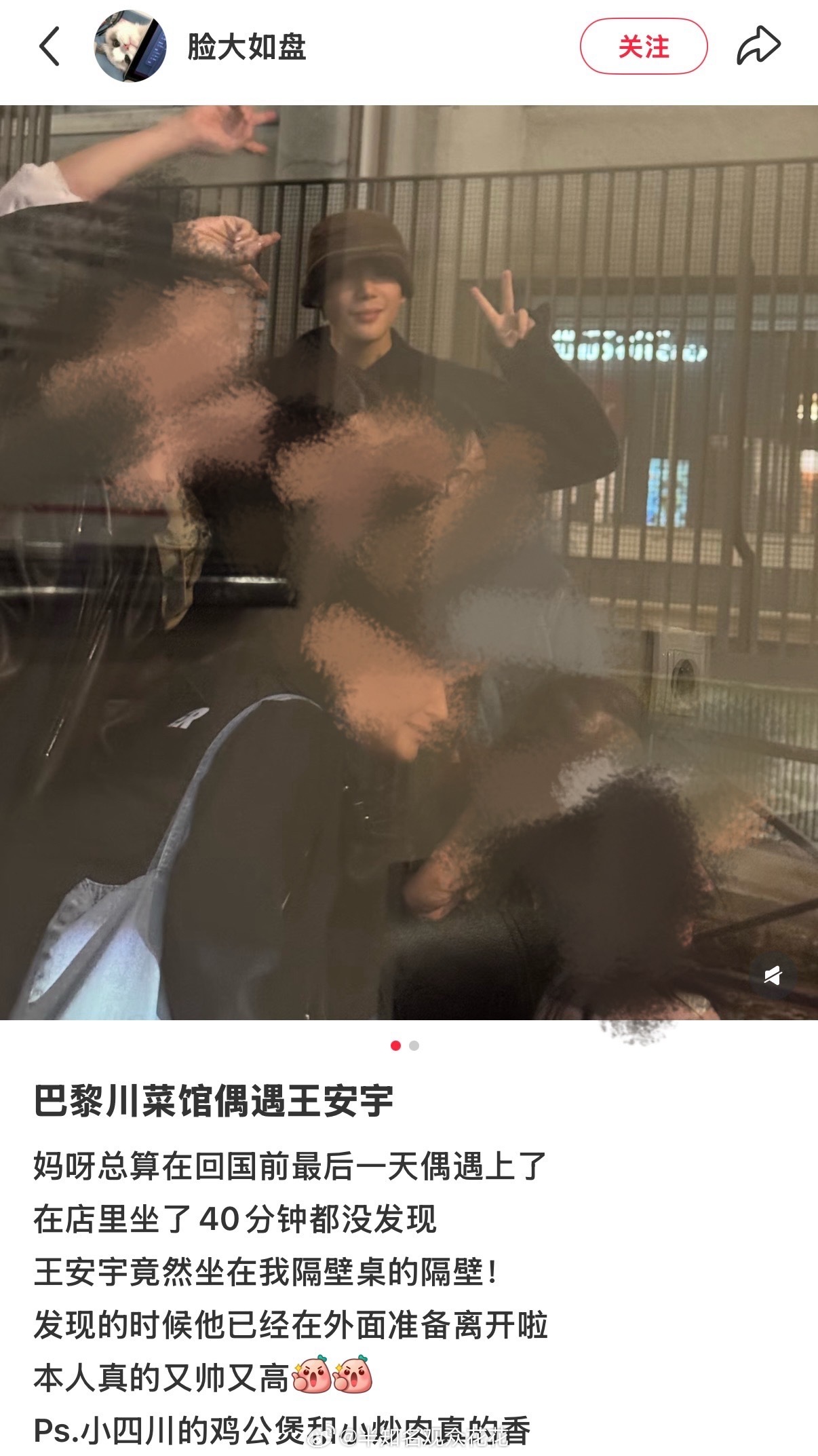 中国人在哪里都是中国胃偶遇王安宇在巴黎吃川菜王安宇董洁巴黎聚餐 ​​​