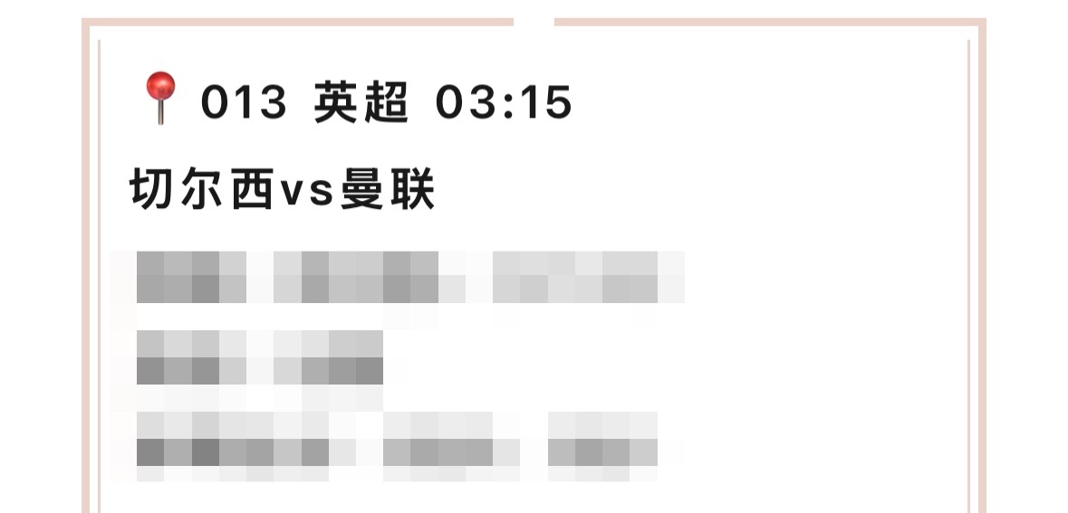 【V+专享】昨日三中二，今日无NBA公推。两场足球赛事推荐，祝好运。公推赛事：0