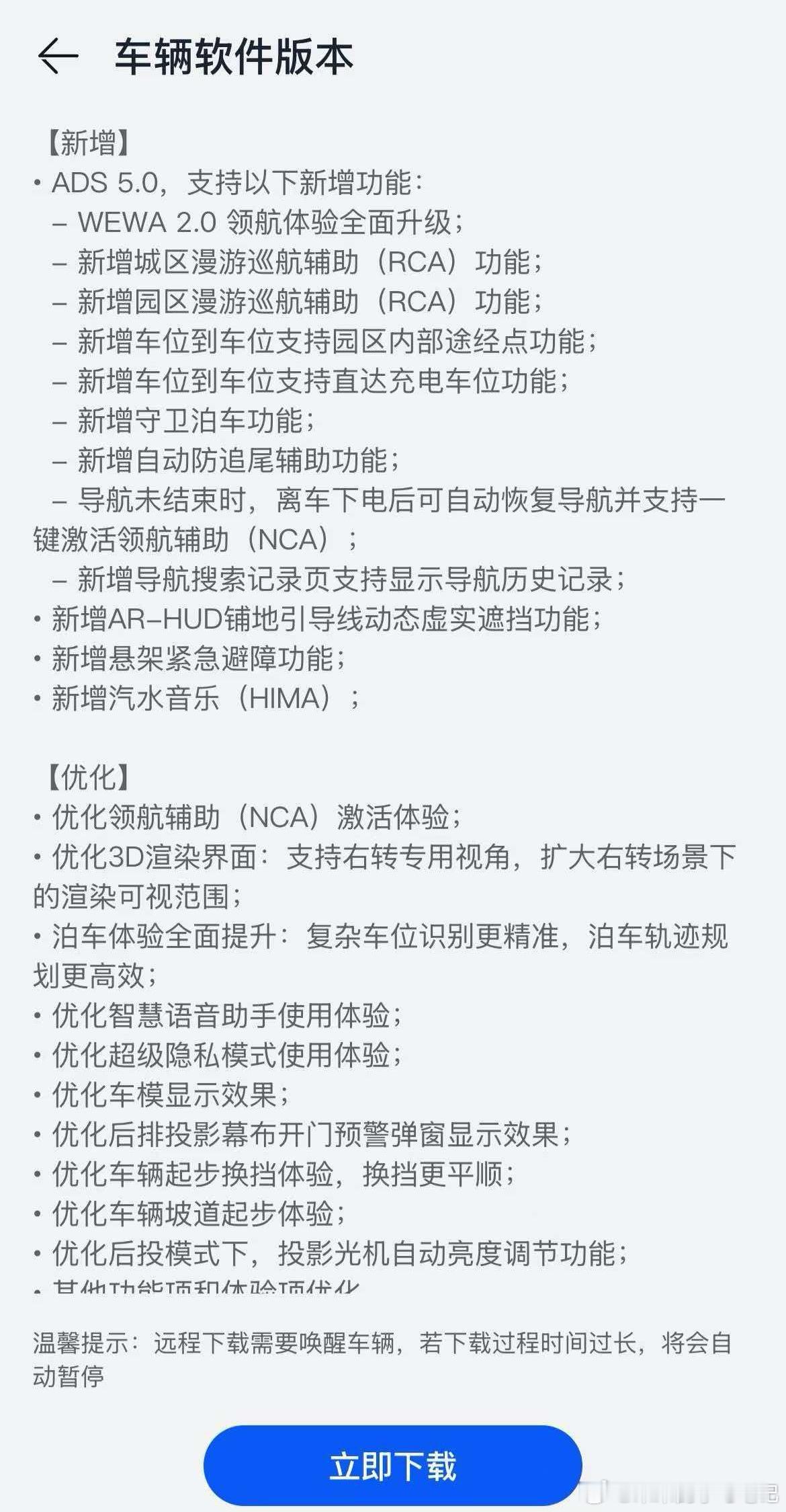 问界已经开始推送ADS了，其他各界和各车型也会陆续推送，这个没必要急。前段时间也