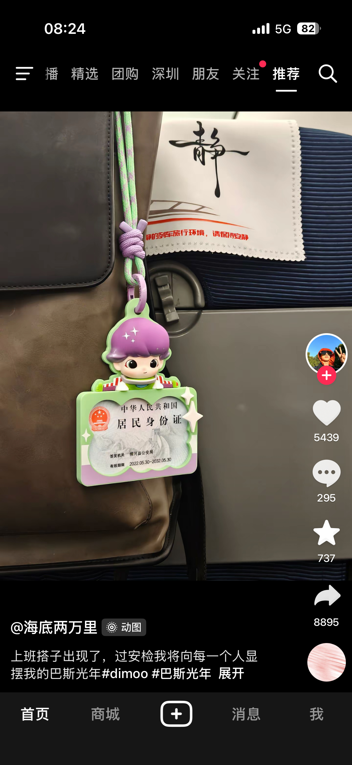 心动了 
