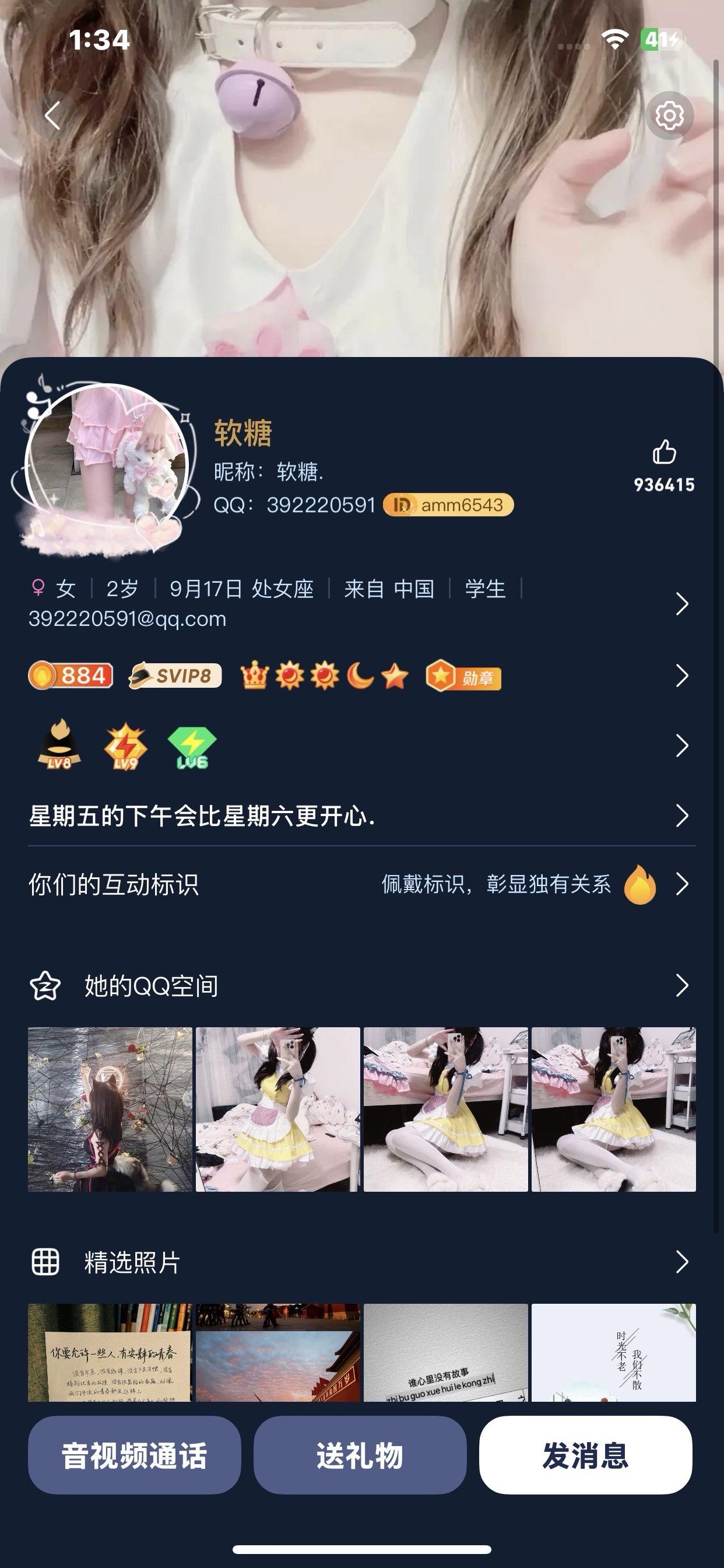 无语死了，维护盗图的人也是逆天。正主都澄清了你还一直问，你不被马扁谁被...